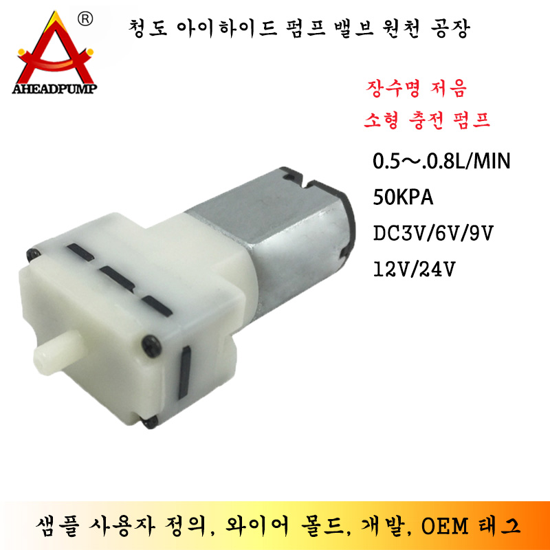 A301 공기 펌프