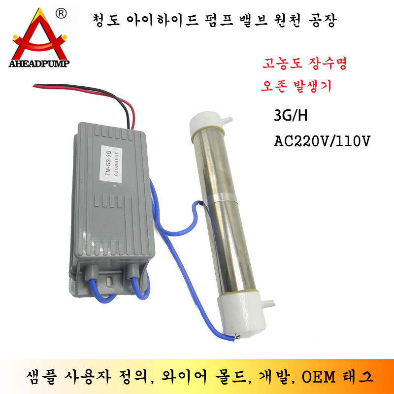 AO3000 오존 발생기