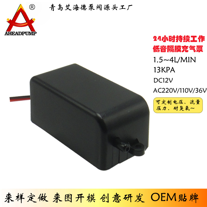 微型电磁泵A400dc12v24v小型鱼缸用静音增压气泵隔膜泵