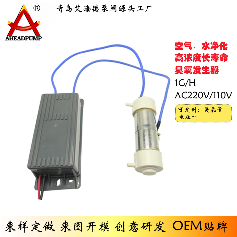 AO1000臭氧发生器净化器水净化空气净化器